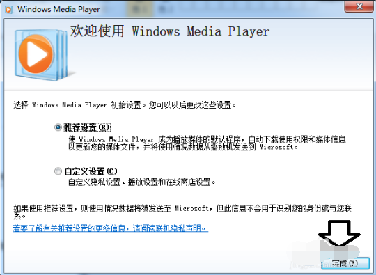 Windows Media Player12官方版怎么播放