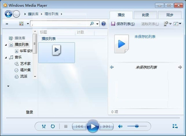 Windows Media Player12官方版怎么播放