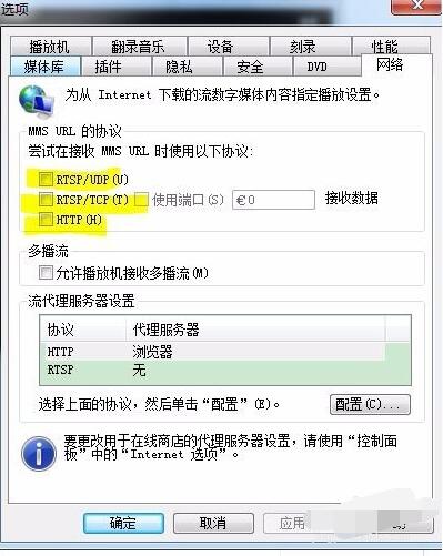 Windows Media Player在播放文件时遇到问题