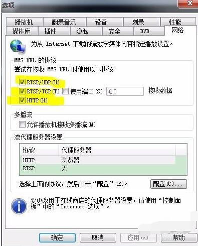 Windows Media Player在播放文件时遇到问题