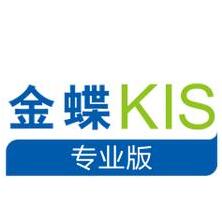 金蝶KIS财务管理软件 v12.3 绿色破解版