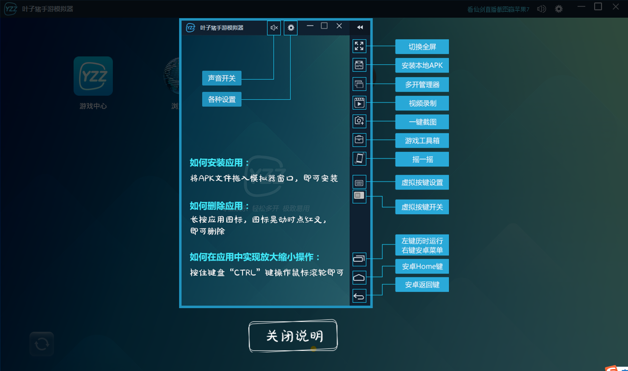 叶子猪手游模拟器