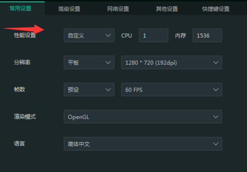 逍遥安卓模拟器怎么设置不卡