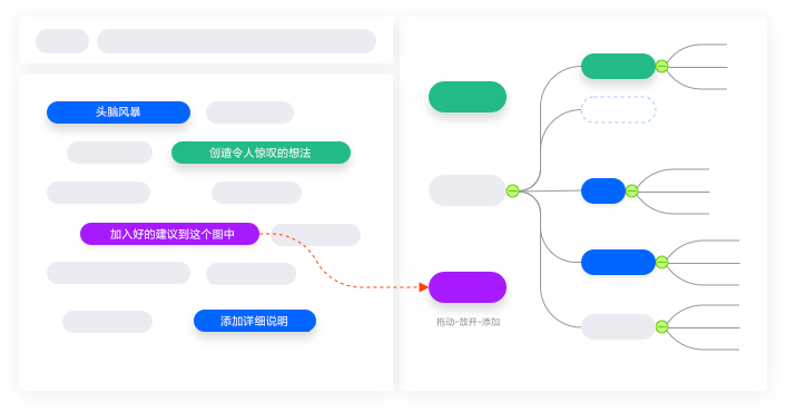 思维导图软件下载