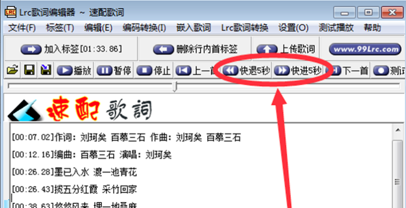 Lrc歌词编辑器