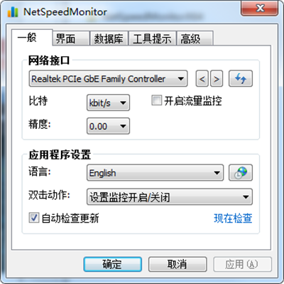 NetSpeedMonitor下载