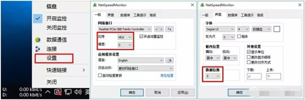 NetSpeedMonitor下载