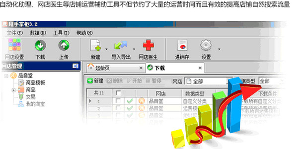 甩手工具箱下载