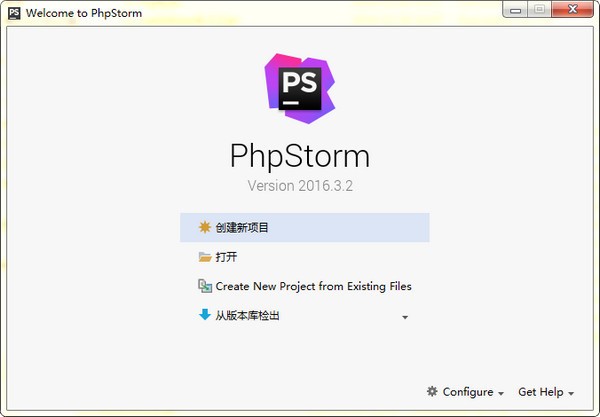 PhpStorm破解版下载