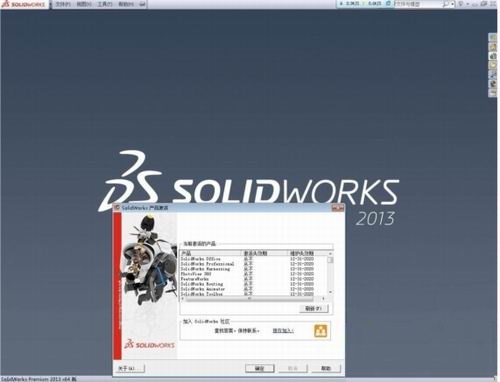 SolidWorks经典版下载