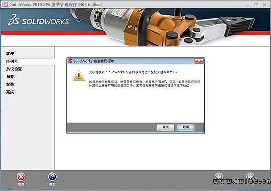 SolidWorks经典版下载