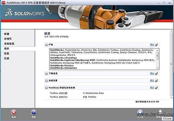 SolidWorks经典版下载