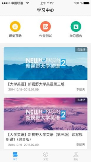 U校园电脑版下载截图
