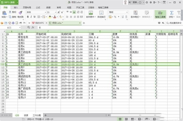 Edraw Project破解版使用方法5