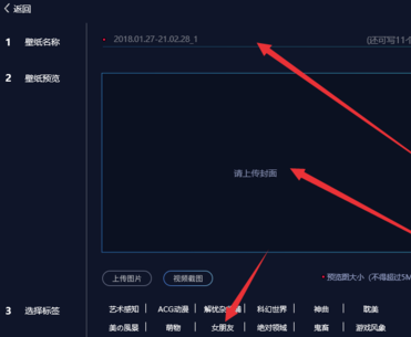 怎么用UPUPOO电脑版制作动态壁纸