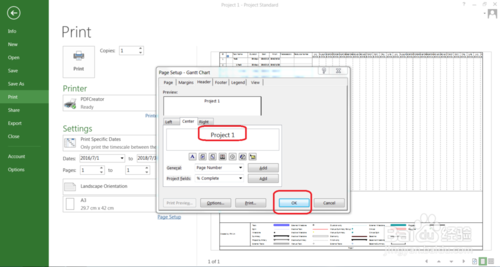 Project2013破解版使用说明12