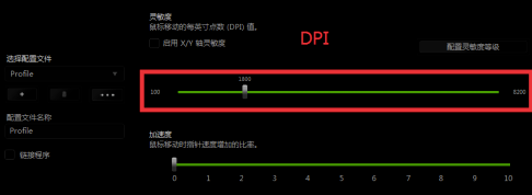 雷云3怎么调DPI