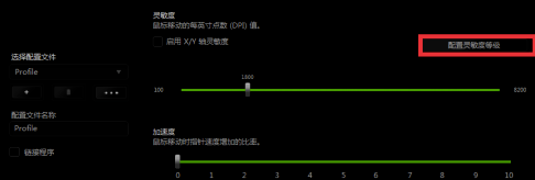 雷云3怎么调DPI