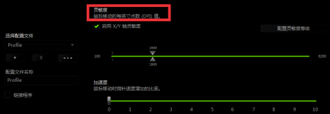 雷云3怎么调DPI