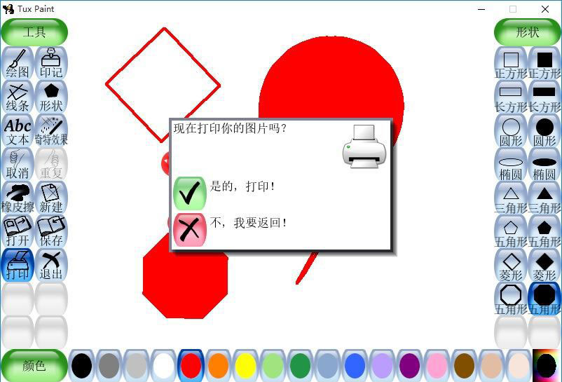 儿童绘画软件电脑版使用教程截图