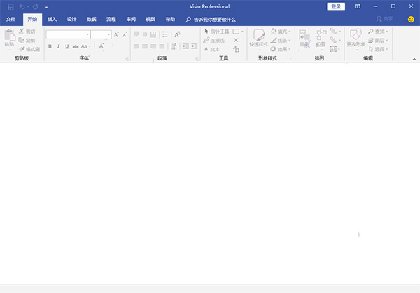 visio 2019破解版介绍