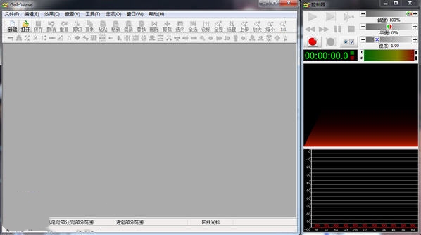 GoldWave破解版截图