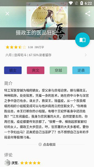 乐可小说