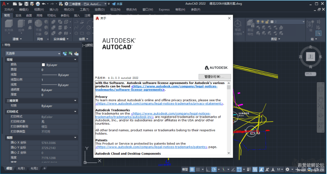 AutoCAD2022直装激活版