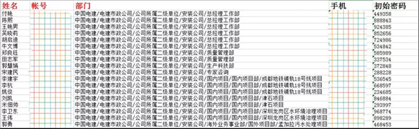 电建通电脑版下载