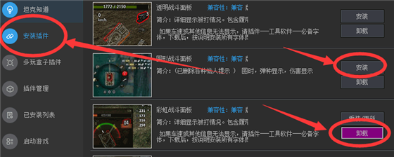 坦克世界辅助工具下载