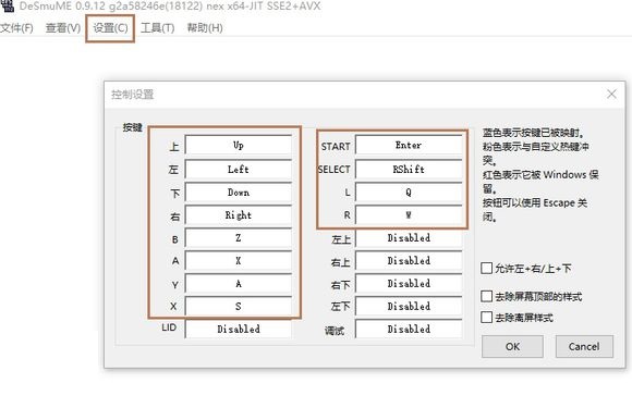 DeSmuME模拟器