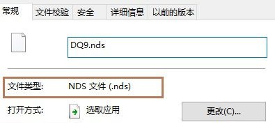 nds模拟器免费下载