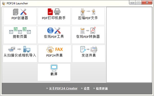PDF文件转换器