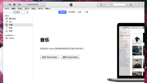 iTunes怎么刷机