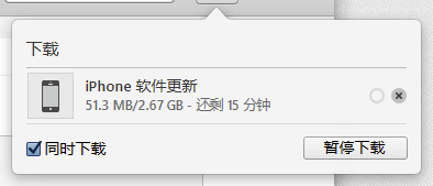 iTunes怎么刷机