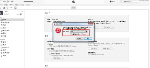 iTunes怎么备份