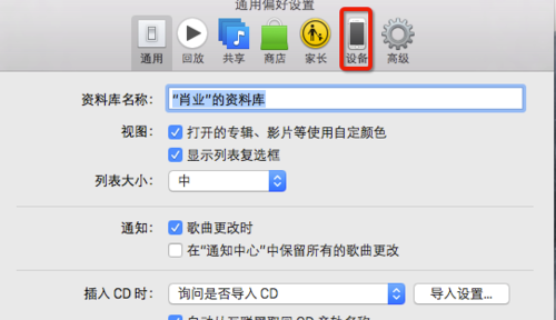 iTunes怎么备份