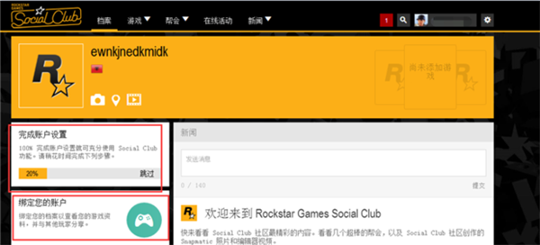 Rockstar下载