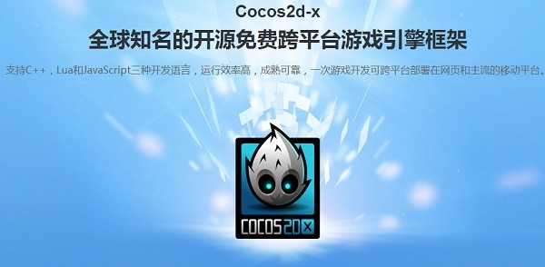 Cocos2dx