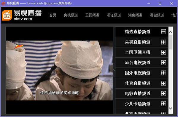易视直播