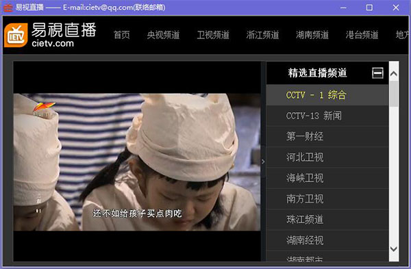易视直播