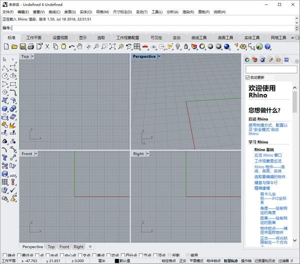 犀牛软件下载