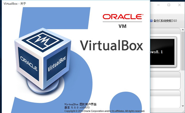 VirtualBox破解版下载