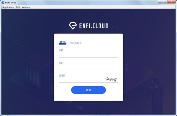 ENFI下载器无限流量破解版截图