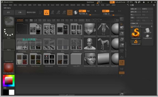 ZBrush 2018汉化破解版