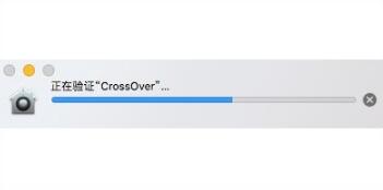 CrossOver安装步骤3