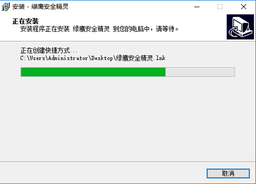 绿鹰安全精灵安装步骤6