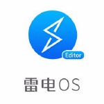 360雷电OS Editor v9.7 官方版