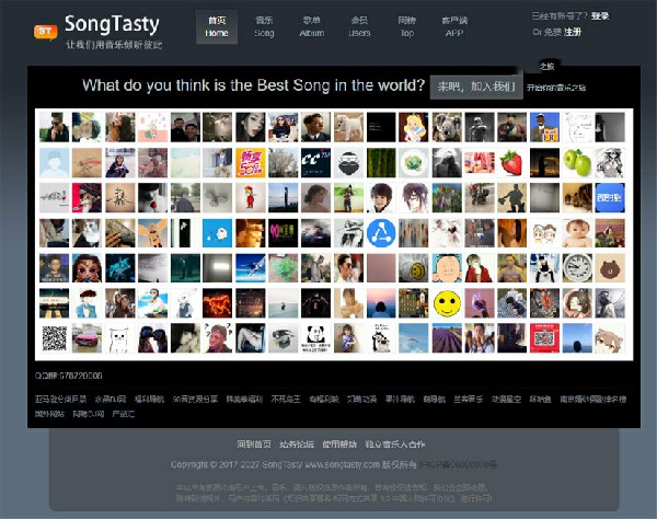 SongTaste截图