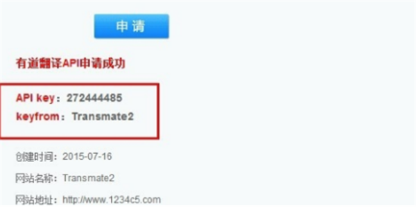 transmate翻译软件使用方法5